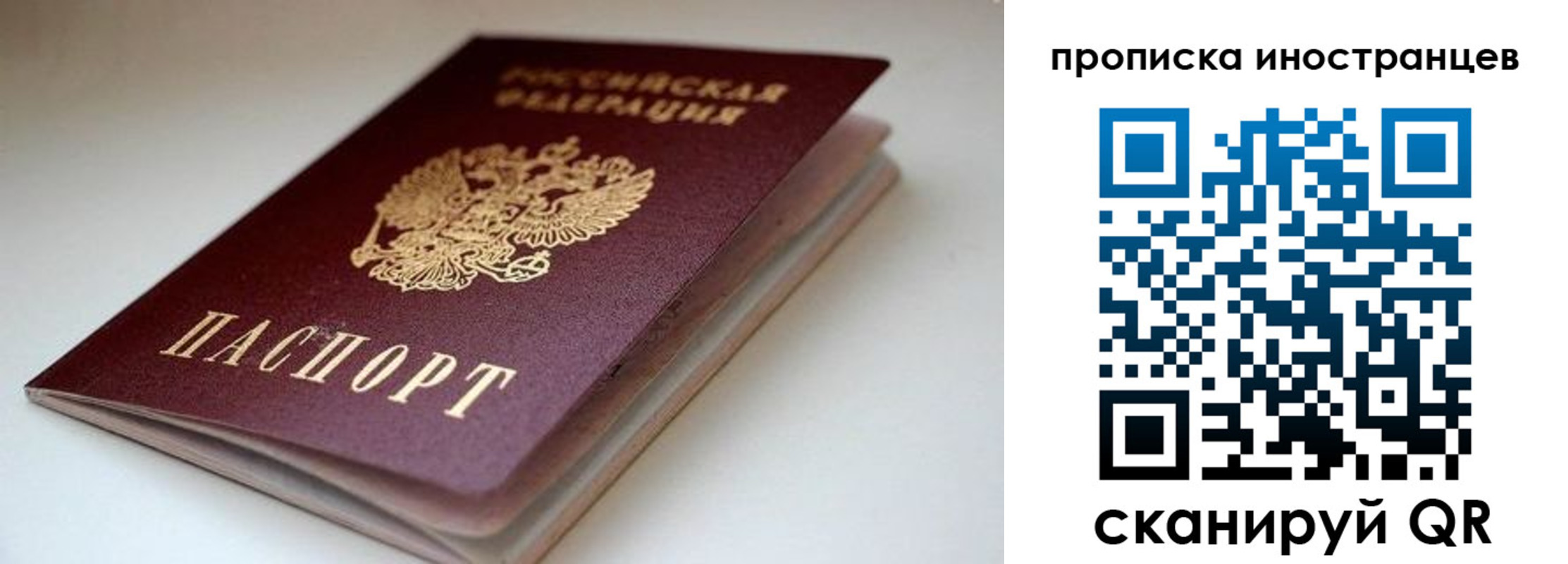 временная регистрация в Ярославле
