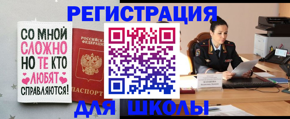 временная регистрация законно в Ярославле