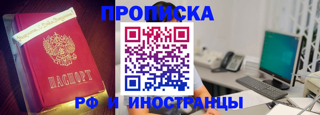прописка гарантия в Ярославле
