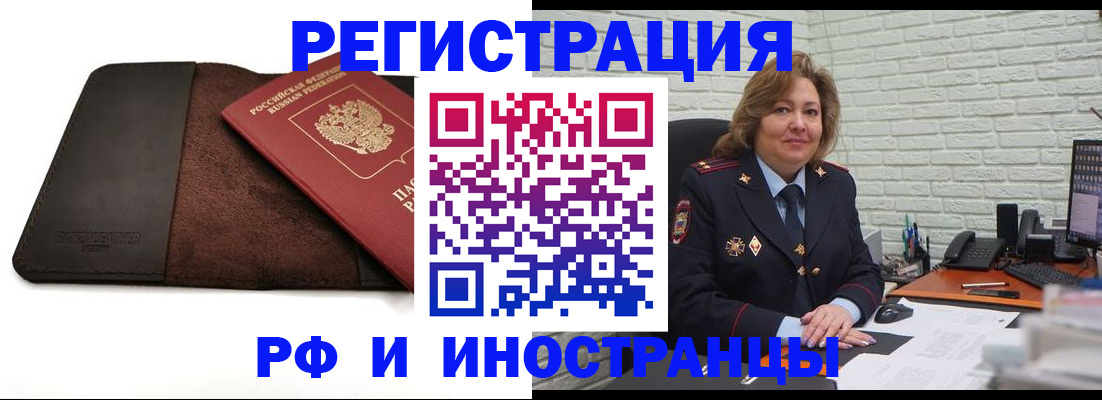 временная регистрация собственник в Ярославле