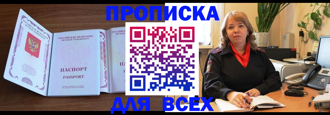 прописка гарантия в Ярославле