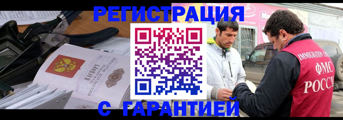 прописка ребенка в Ярославле
